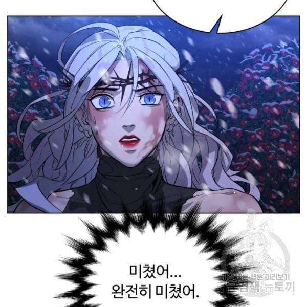화이트 블러드 86화 18