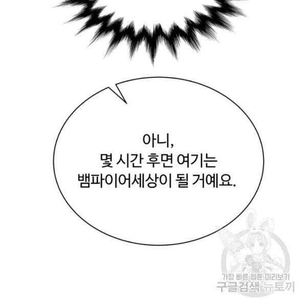 화이트 블러드 86화 19