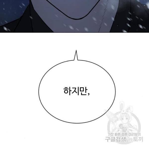 화이트 블러드 86화 21