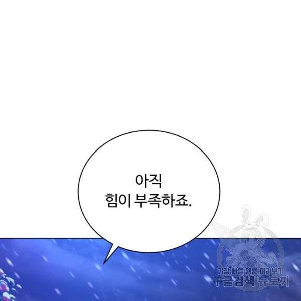 화이트 블러드 86화 22