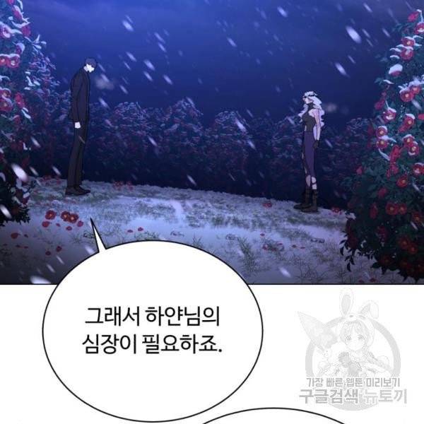 화이트 블러드 86화 23