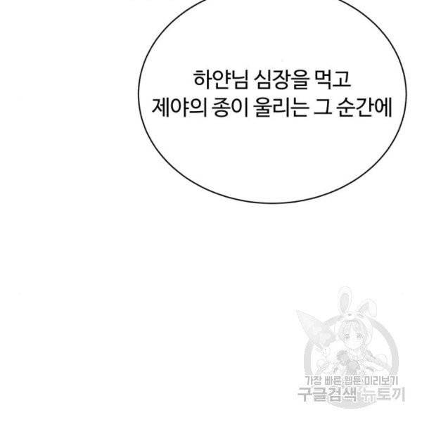 화이트 블러드 86화 24