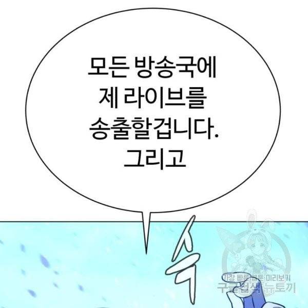 화이트 블러드 86화 25