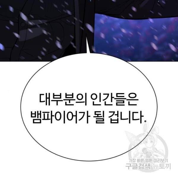 화이트 블러드 86화 27