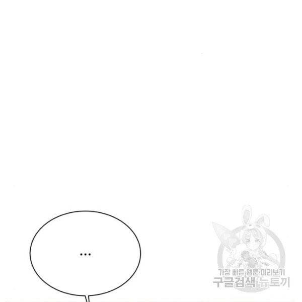 화이트 블러드 86화 28