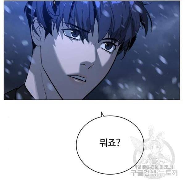 화이트 블러드 86화 29