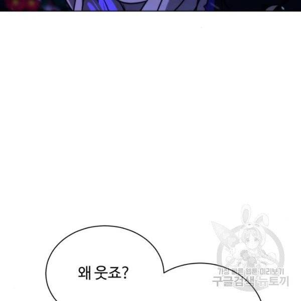 화이트 블러드 86화 32
