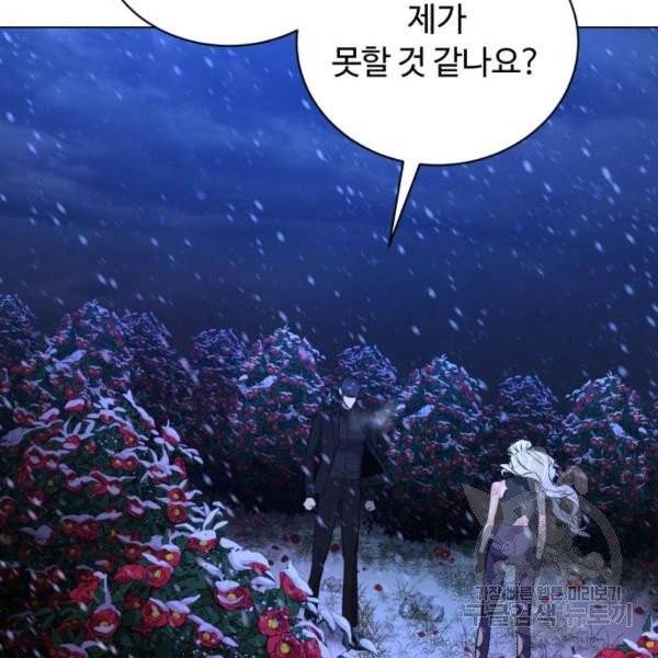 화이트 블러드 86화 33