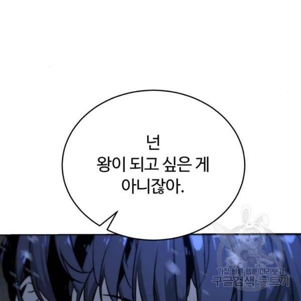 화이트 블러드 86화 35
