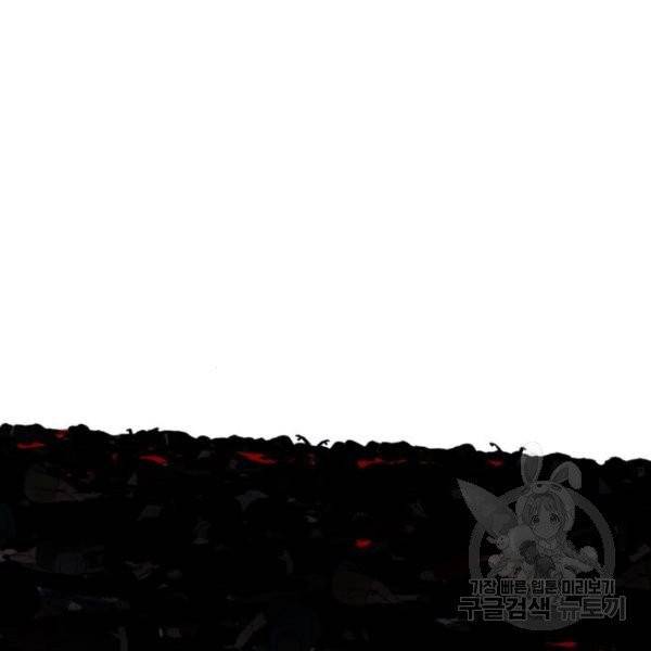 화이트 블러드 86화 37