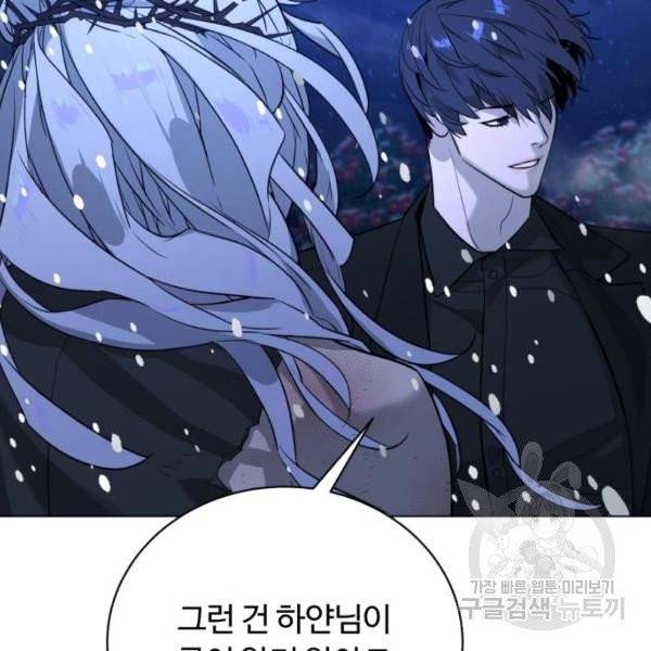 화이트 블러드 86화 43
