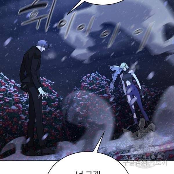 화이트 블러드 86화 52