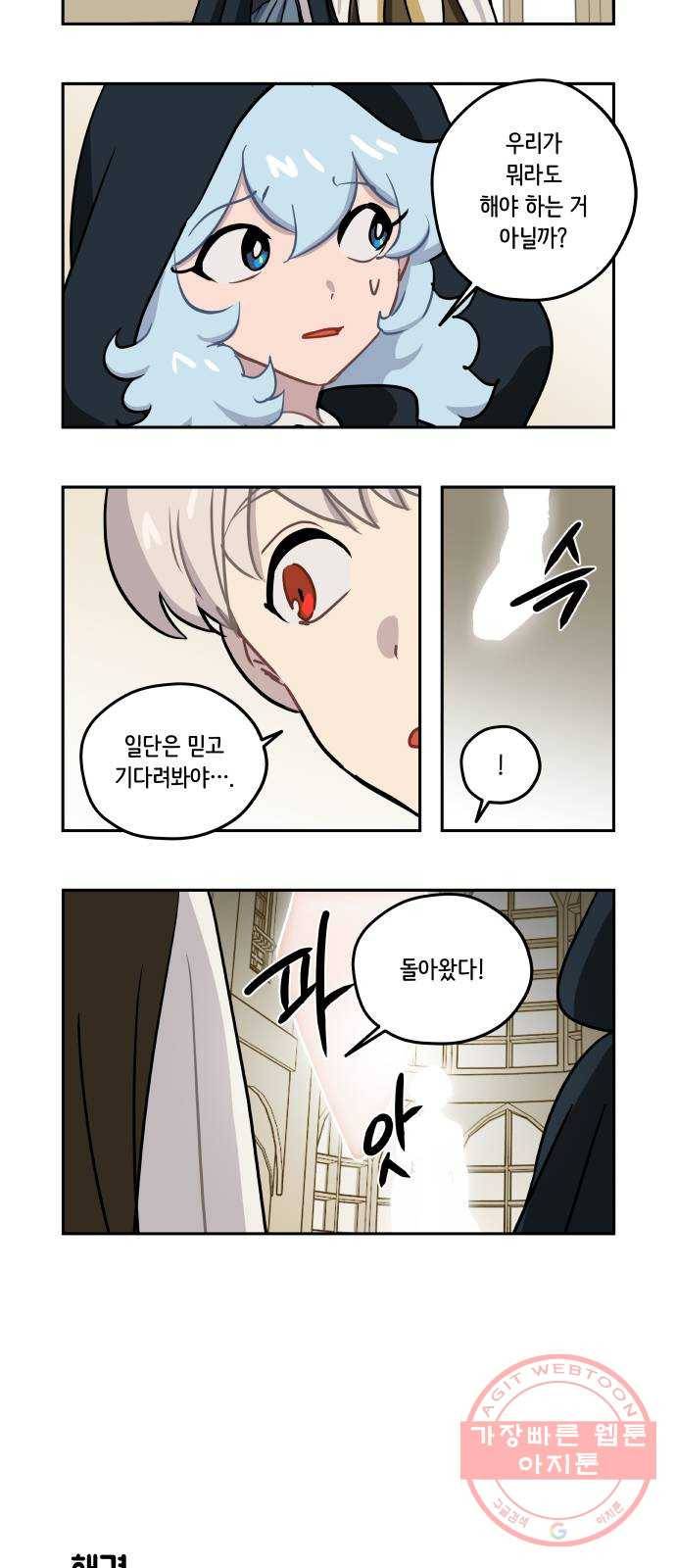 롤랑롤랑 146화 2