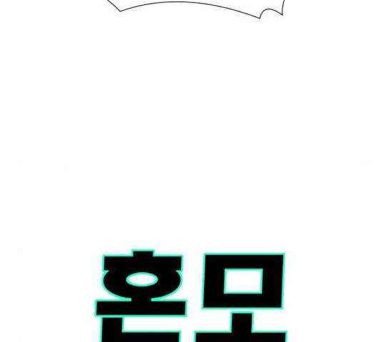혼모노트 22화 6