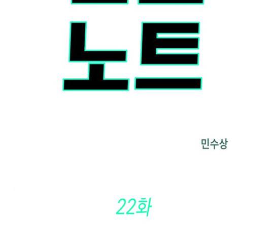 혼모노트 22화 7