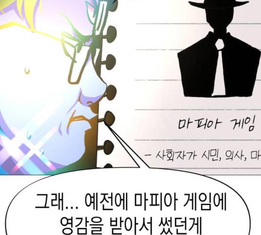 혼모노트 22화 11