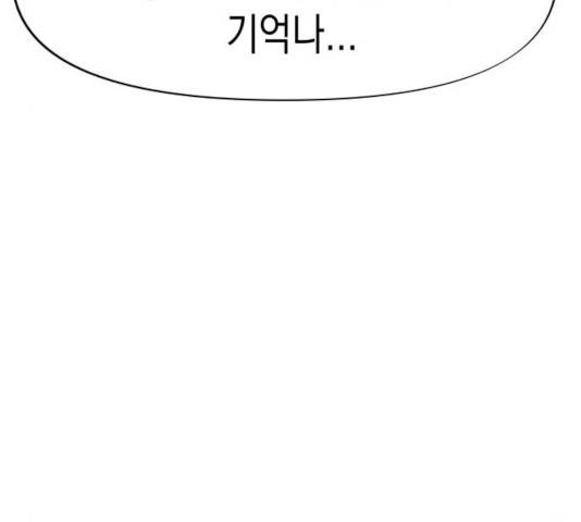 혼모노트 22화 12