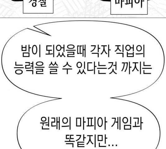 혼모노트 22화 15