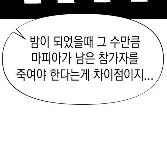 혼모노트 22화 22