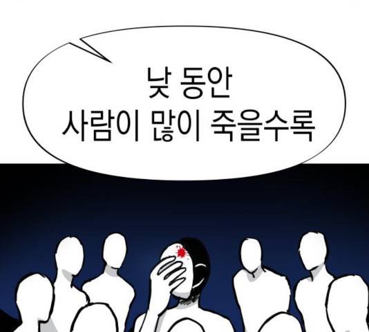 혼모노트 22화 24