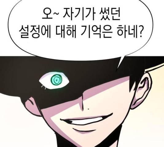 혼모노트 22화 30