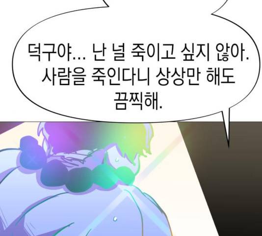 혼모노트 22화 35