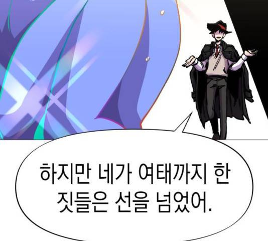 혼모노트 22화 36
