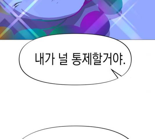 혼모노트 22화 39