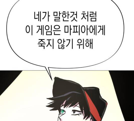 혼모노트 22화 40