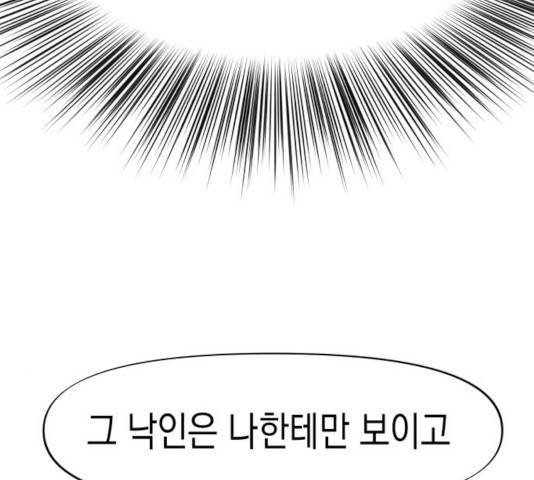 혼모노트 22화 45