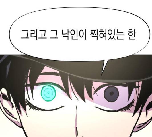 혼모노트 22화 48