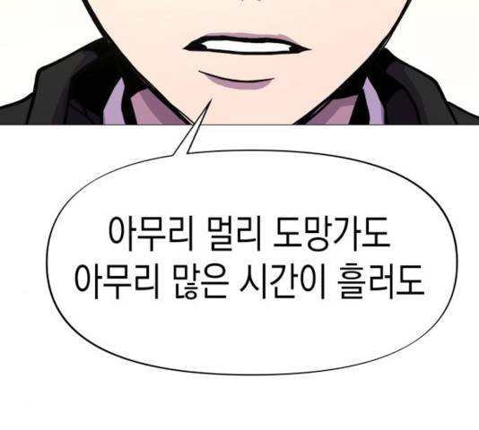 혼모노트 22화 49