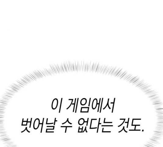 혼모노트 22화 50