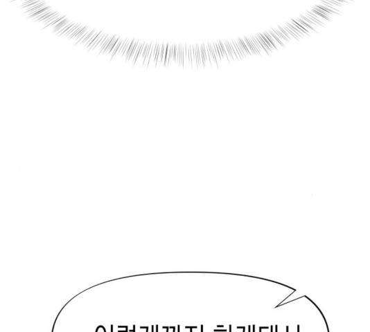 혼모노트 22화 51
