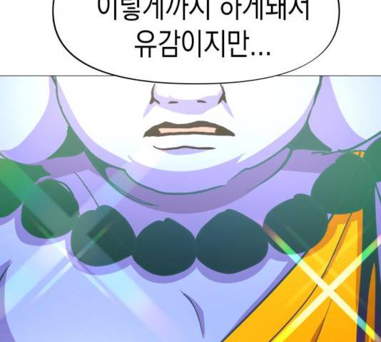 혼모노트 22화 52
