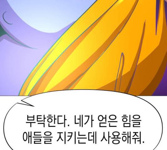혼모노트 22화 53