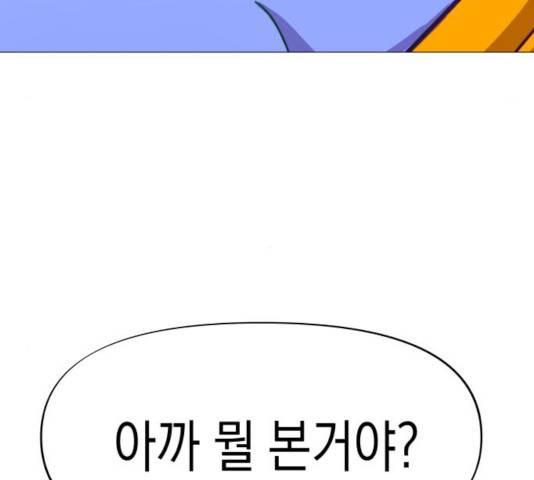혼모노트 22화 56