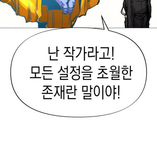 혼모노트 22화 58