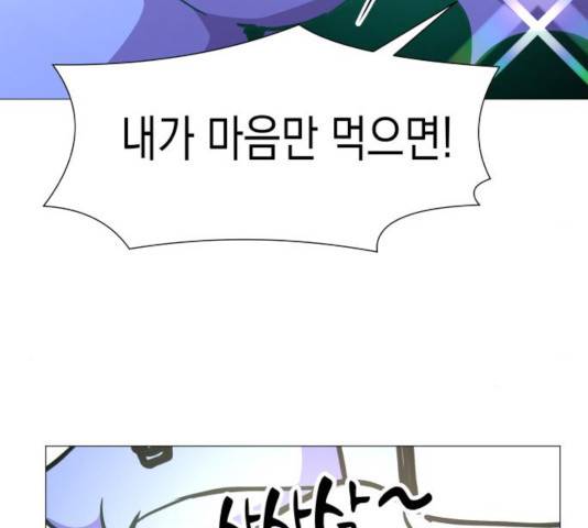 혼모노트 22화 61