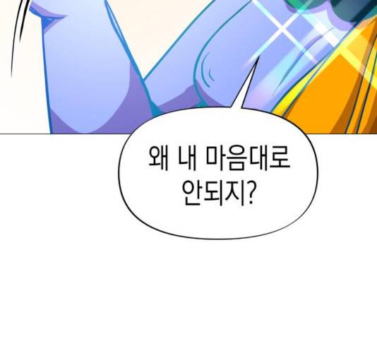 혼모노트 22화 73
