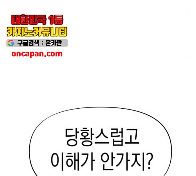 혼모노트 22화 74