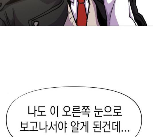 혼모노트 22화 76