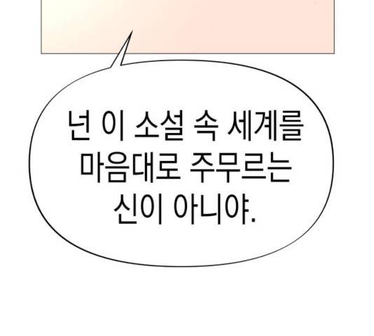 혼모노트 22화 78