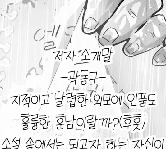 혼모노트 22화 80