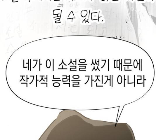 혼모노트 22화 81