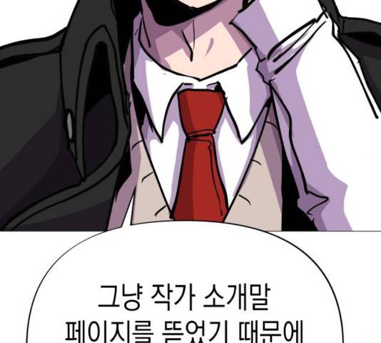 혼모노트 22화 83