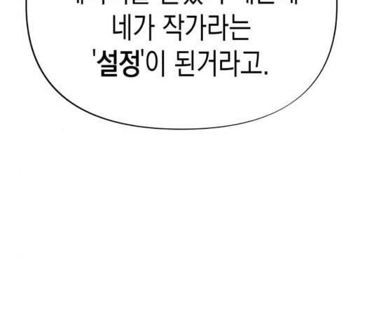 혼모노트 22화 84