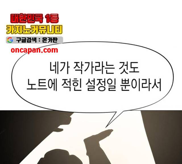 혼모노트 22화 85