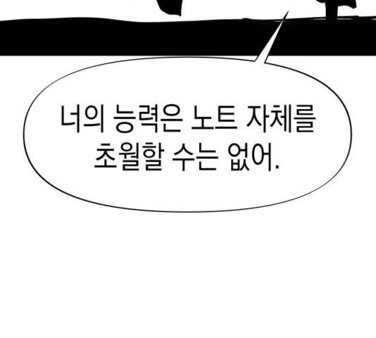 혼모노트 22화 87