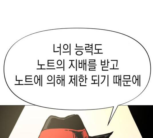 혼모노트 22화 88